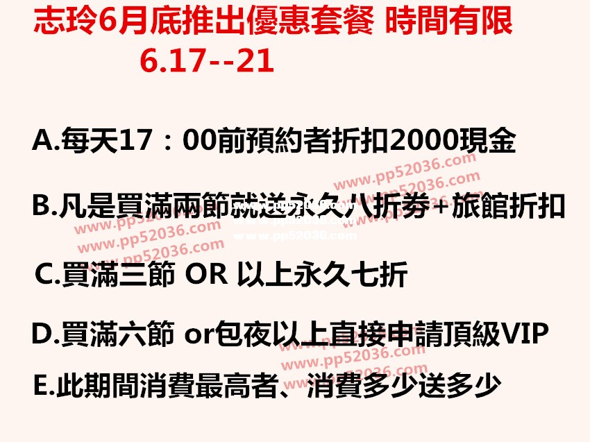 志玲會員新優惠_副本_副本.jpg