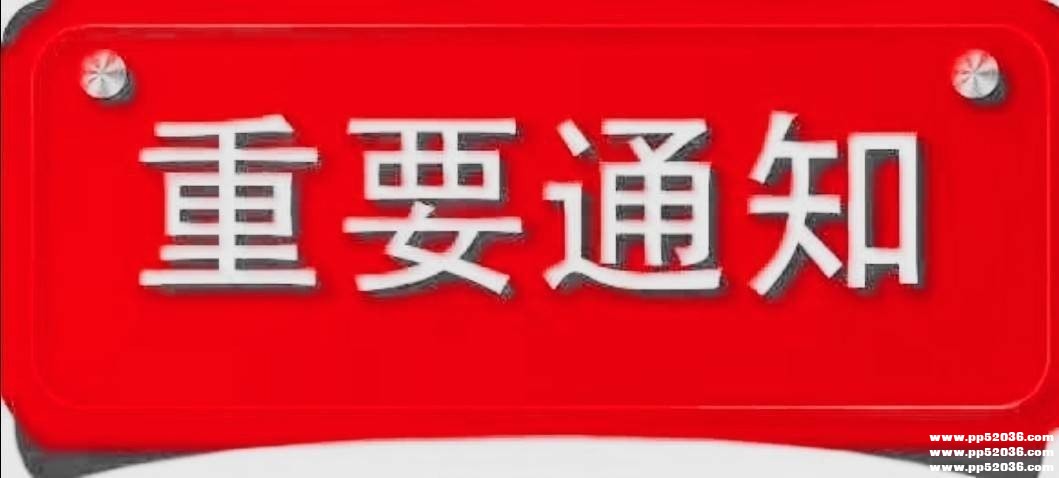 #為什麼不要跟妹私下聯絡不要加妹妹的賴.jpg