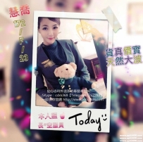 💖長*正妹空服員！#台北 慧喬 -172/F/23歲 優質空姐 超級值 不約絶對你的損失
