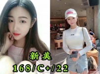 台北叫小姐<超強女友力 氣質A+ 新美168.C+.22Y學生兼職SG 9K