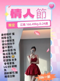 #台北推薦 😁 江晚 166.49kg.D.24歲 身材極好 蜜桃臀女生 顏射都可 服務很主動