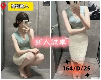 高雄外送茶：恩慈164.D.25歲 高挑氣質系正妹登場