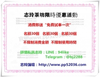 台中特推正妹：洋洋165/C/21歲 很漂亮 高挑瘦 骨感 初次下海