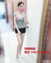 台北高挑美腿茶：羅欣 168cm.C奶.48kg.26y 氣質漂亮 高挑美腿